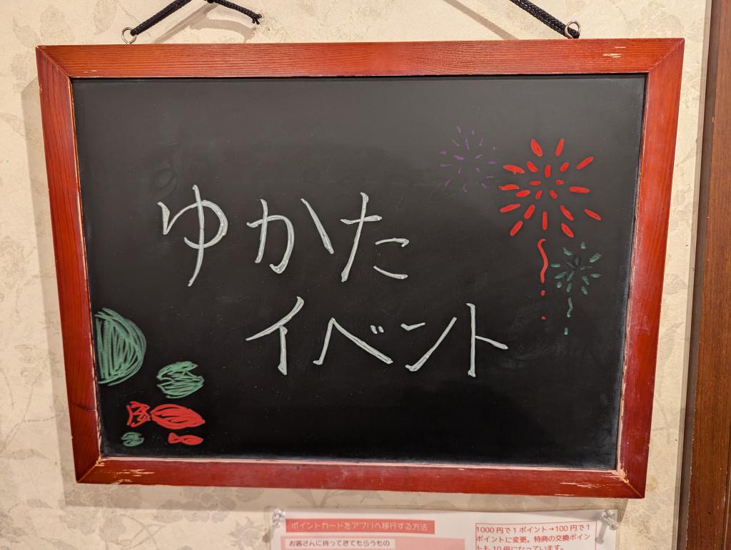 浴衣イベント