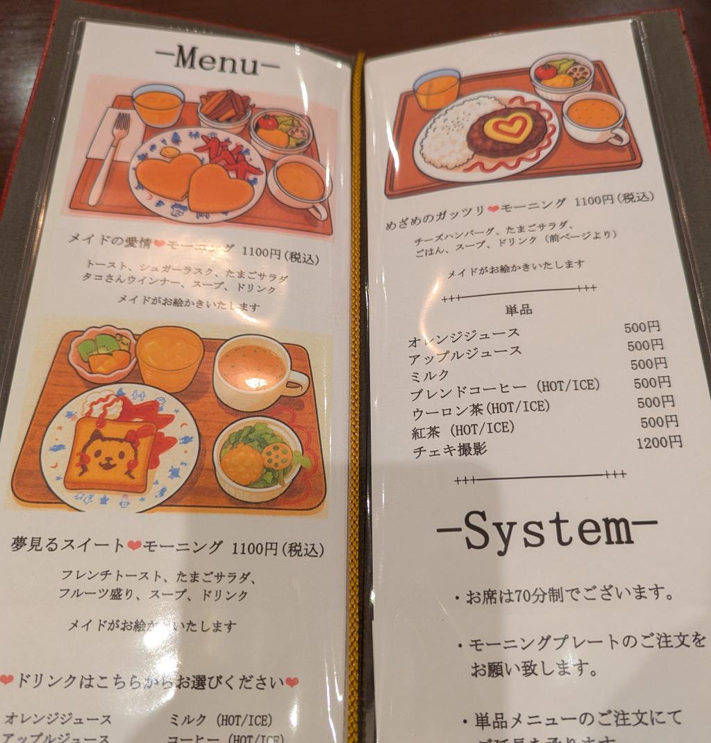 モーニングメニュー📖