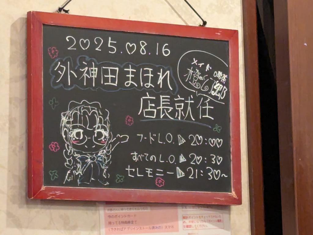 イベントメニュー📖