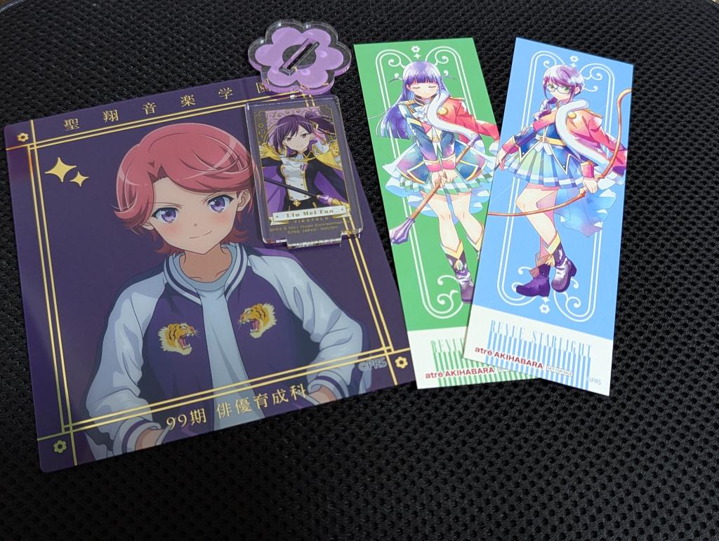 レヴュースタァライトグッズ