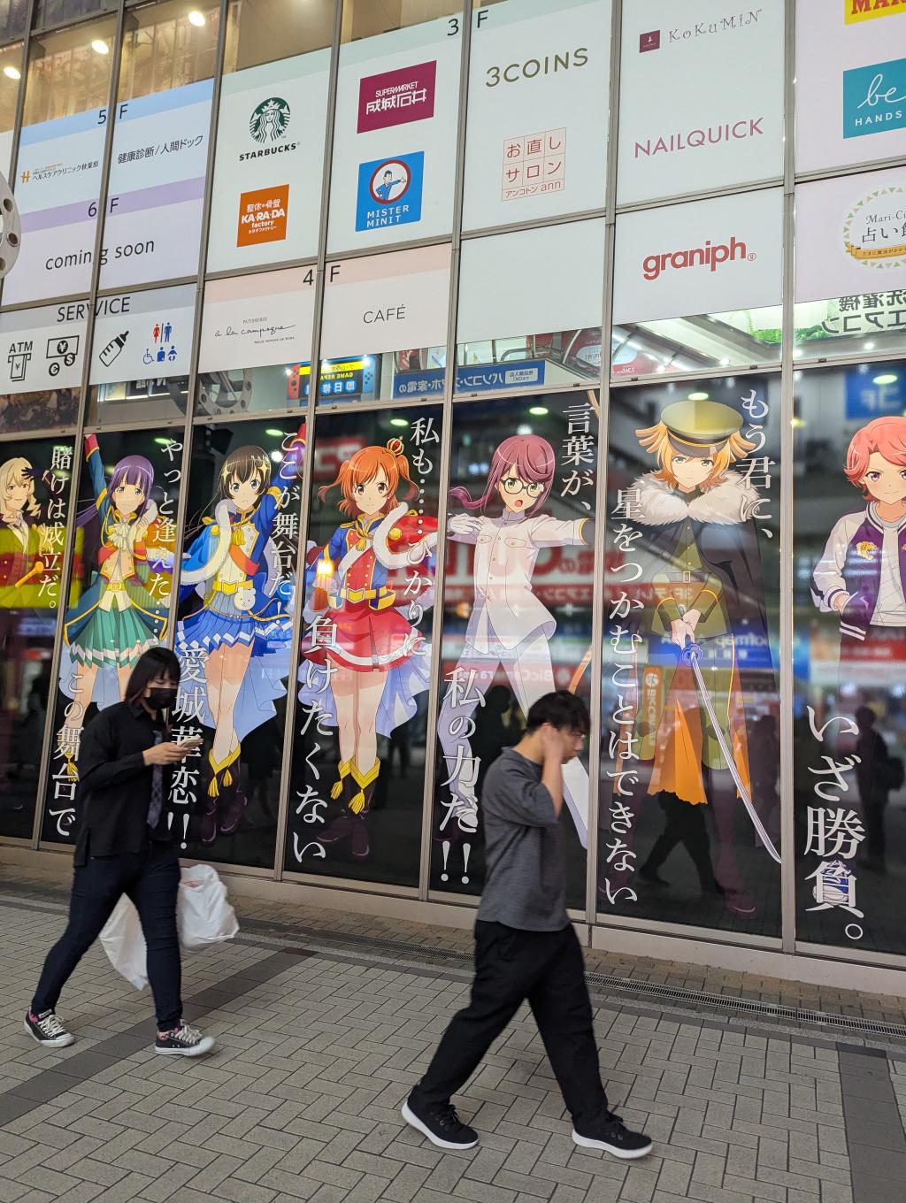 レヴュースタァライトxアトレコラボ