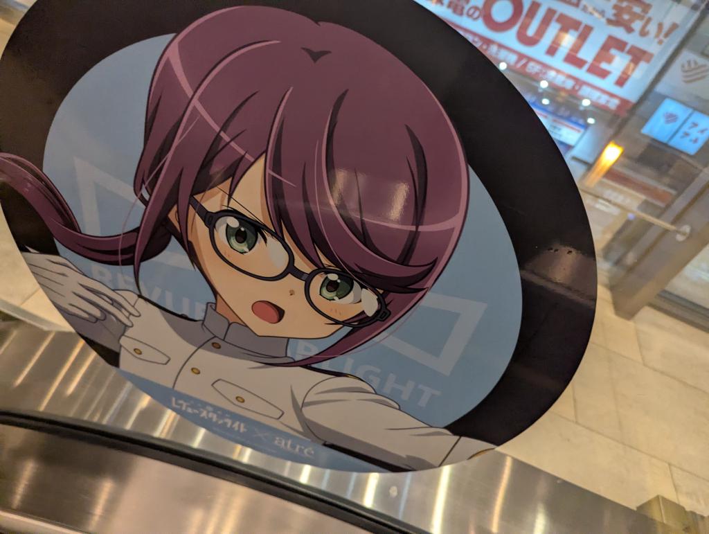 エスカレーターの星見純那