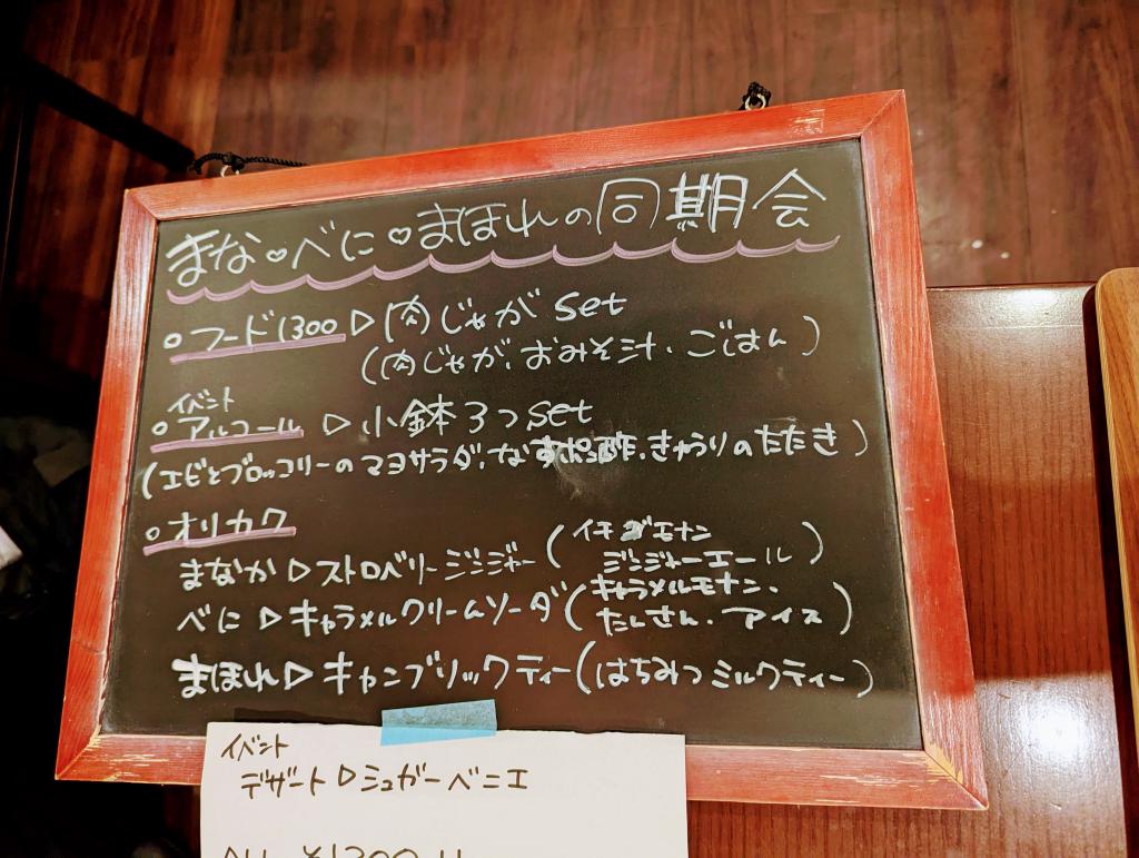イベントメニュー