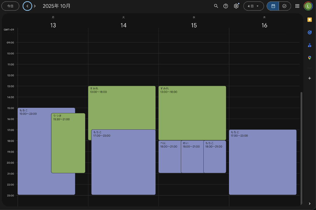 Fig. 3. Google Calendar の４日表示