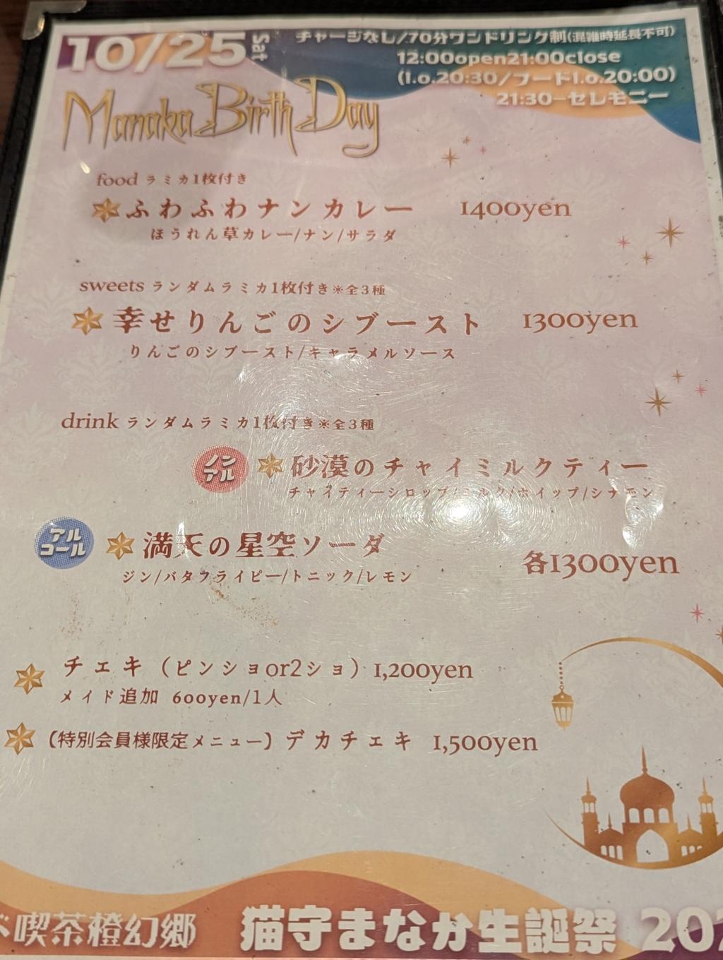 イベントメニュー