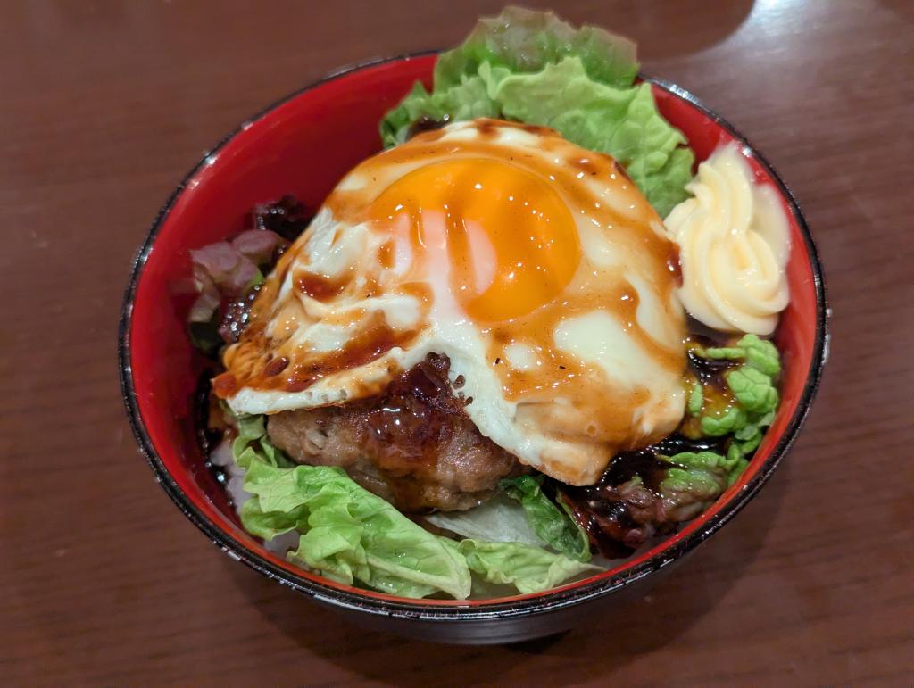 ロコモコ丼