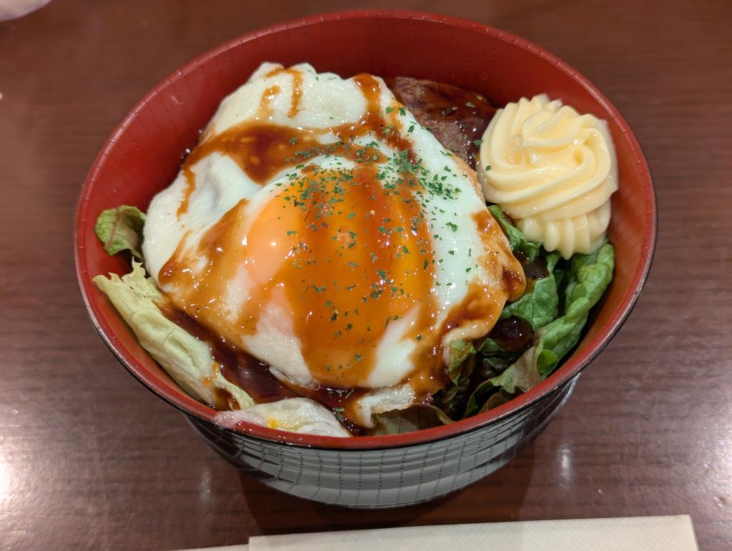 ロコモコ丼