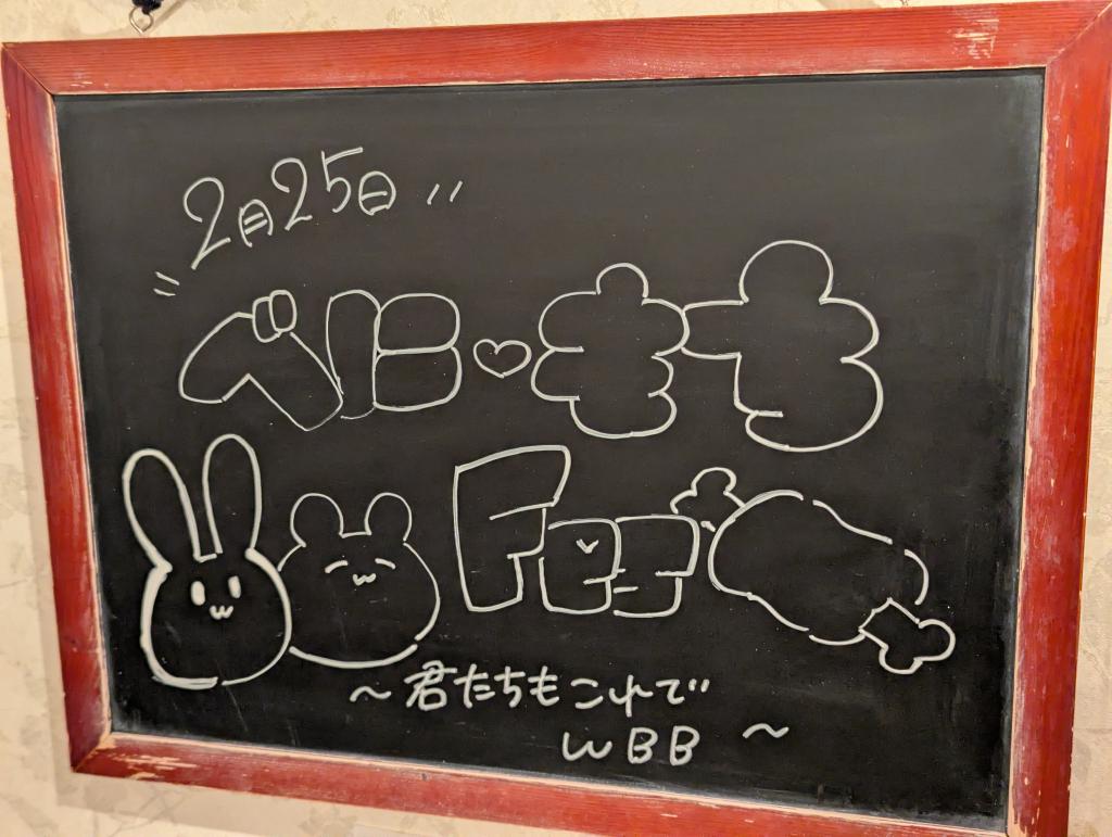べに❤️もちFES🍖
