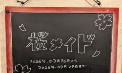 Featured image of post 2026-03-28