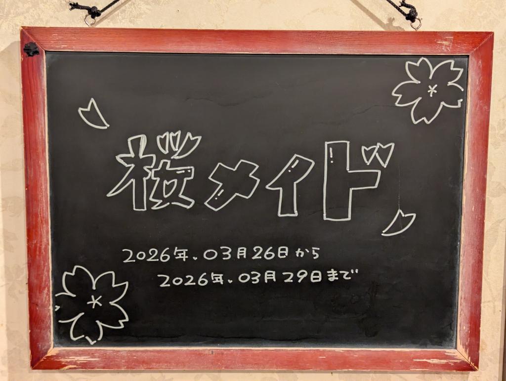 イベントメニュー