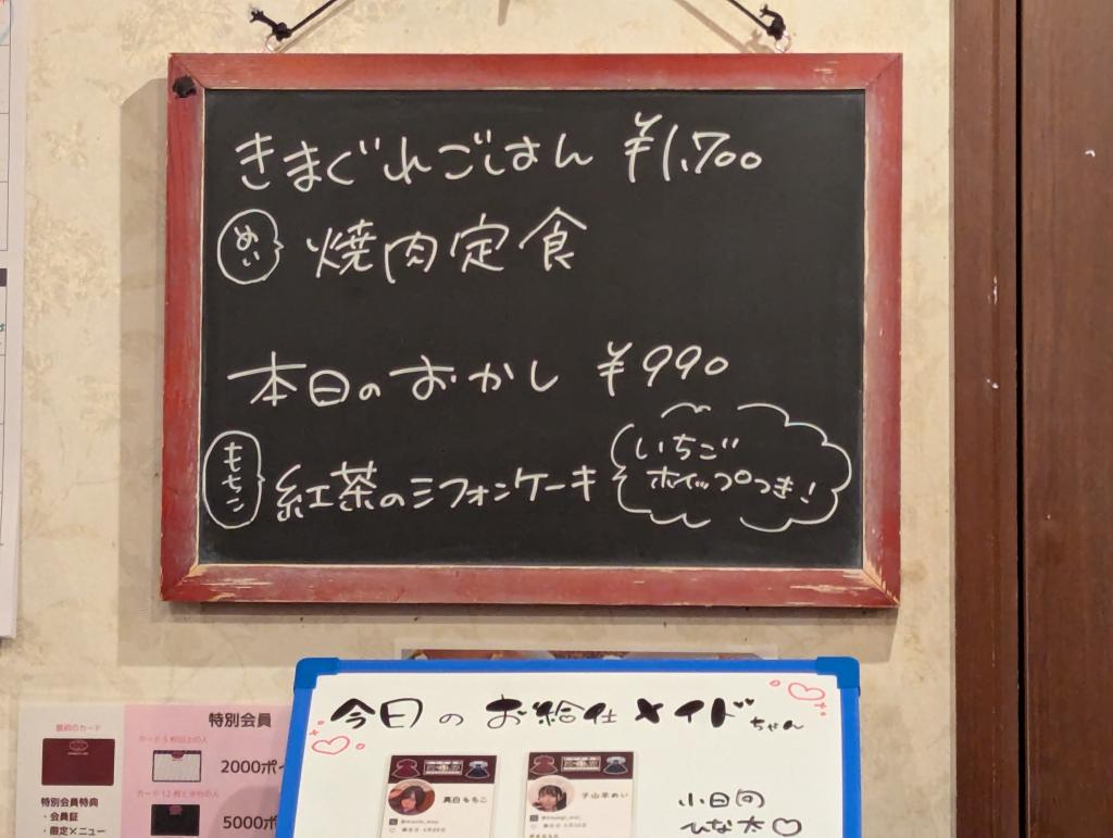 メニューボード