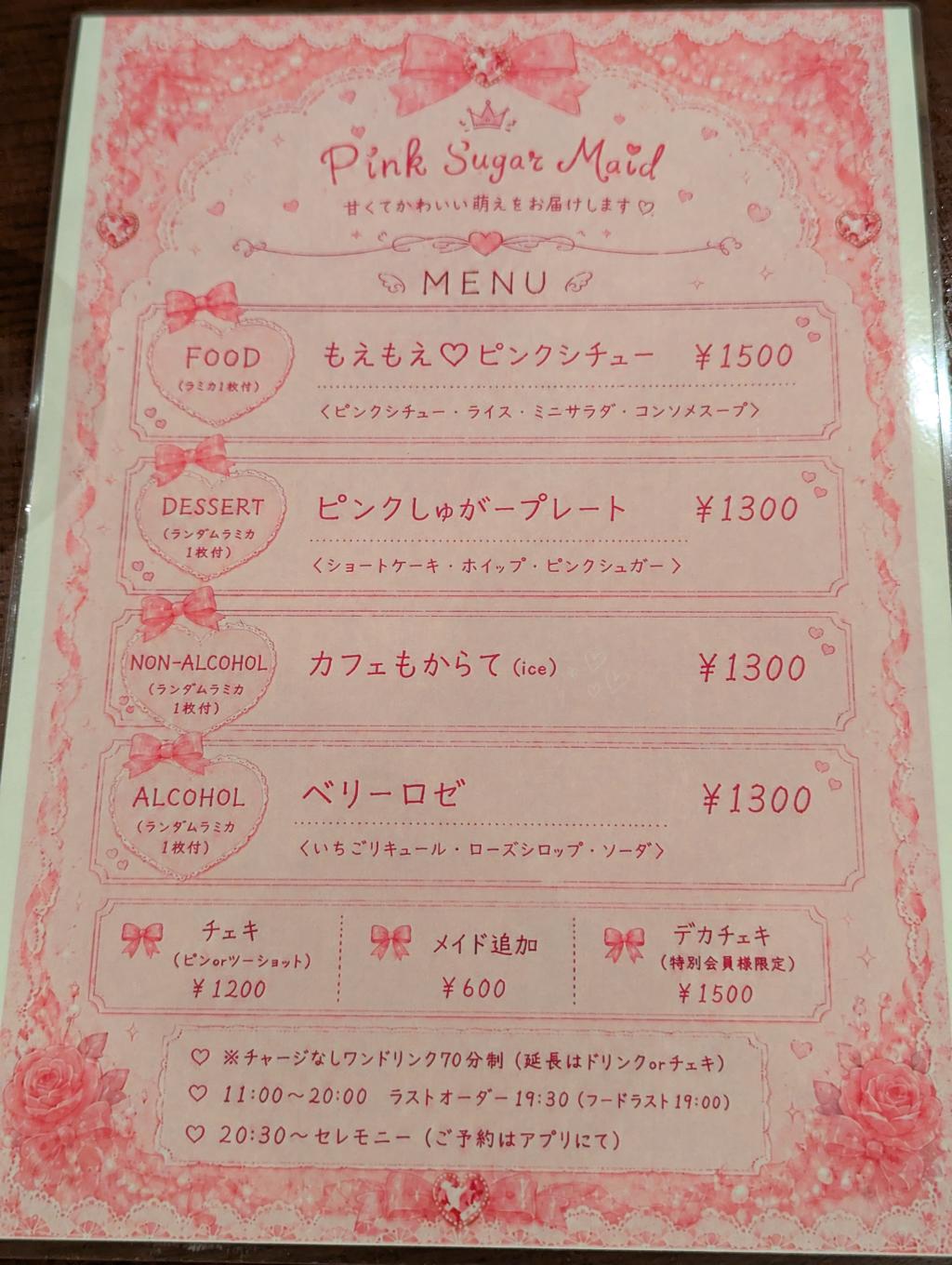 イベントメニュー