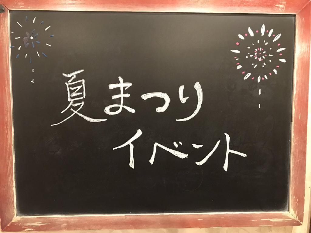 夏祭りイベント