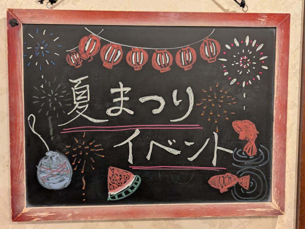 夏祭りイベント