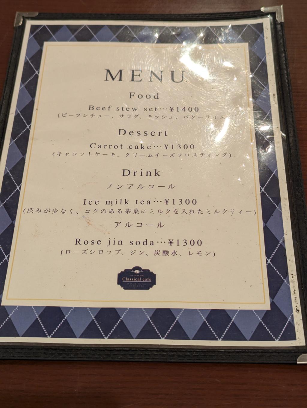 Event Menu